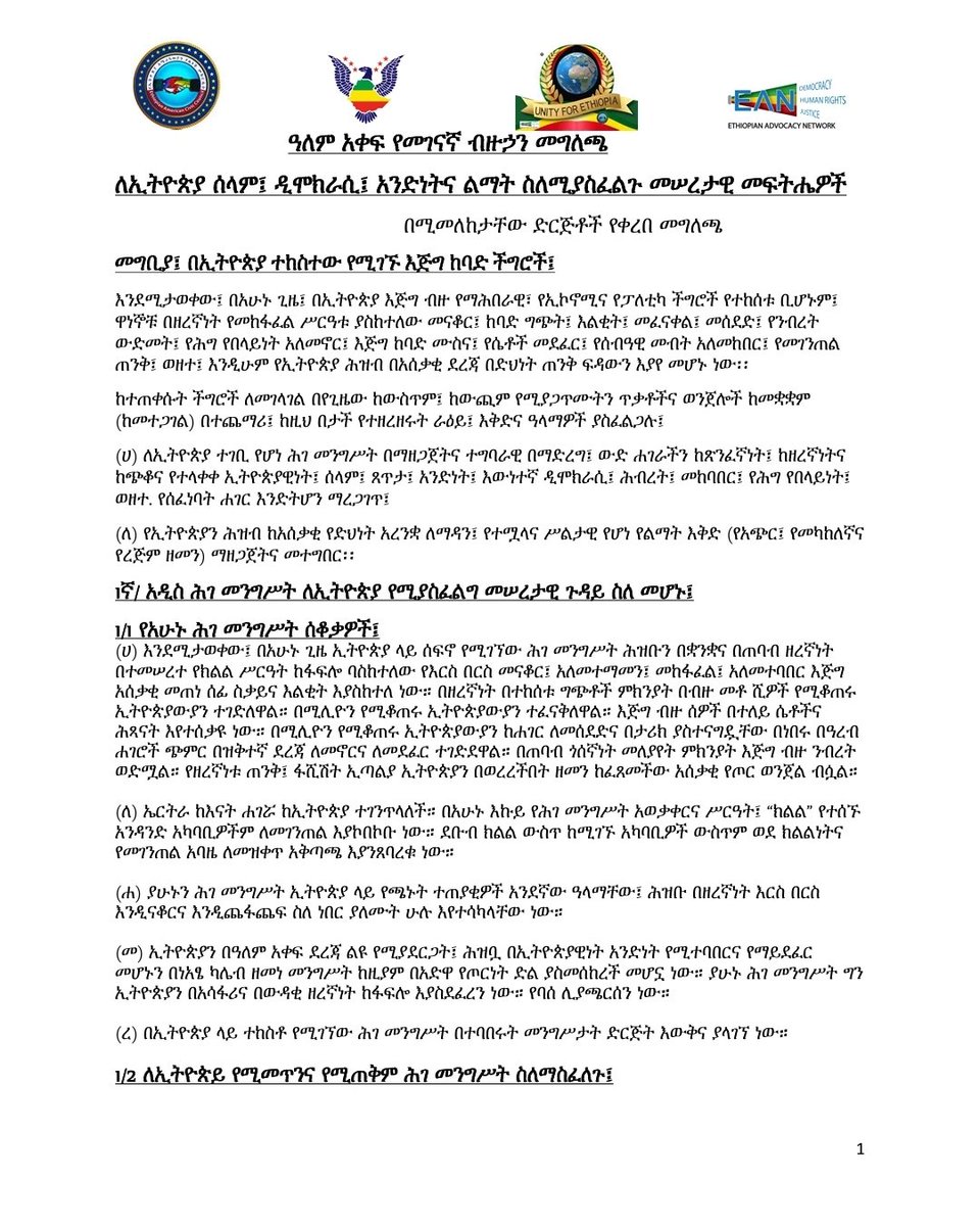 Ethio American Civic Council tweet media