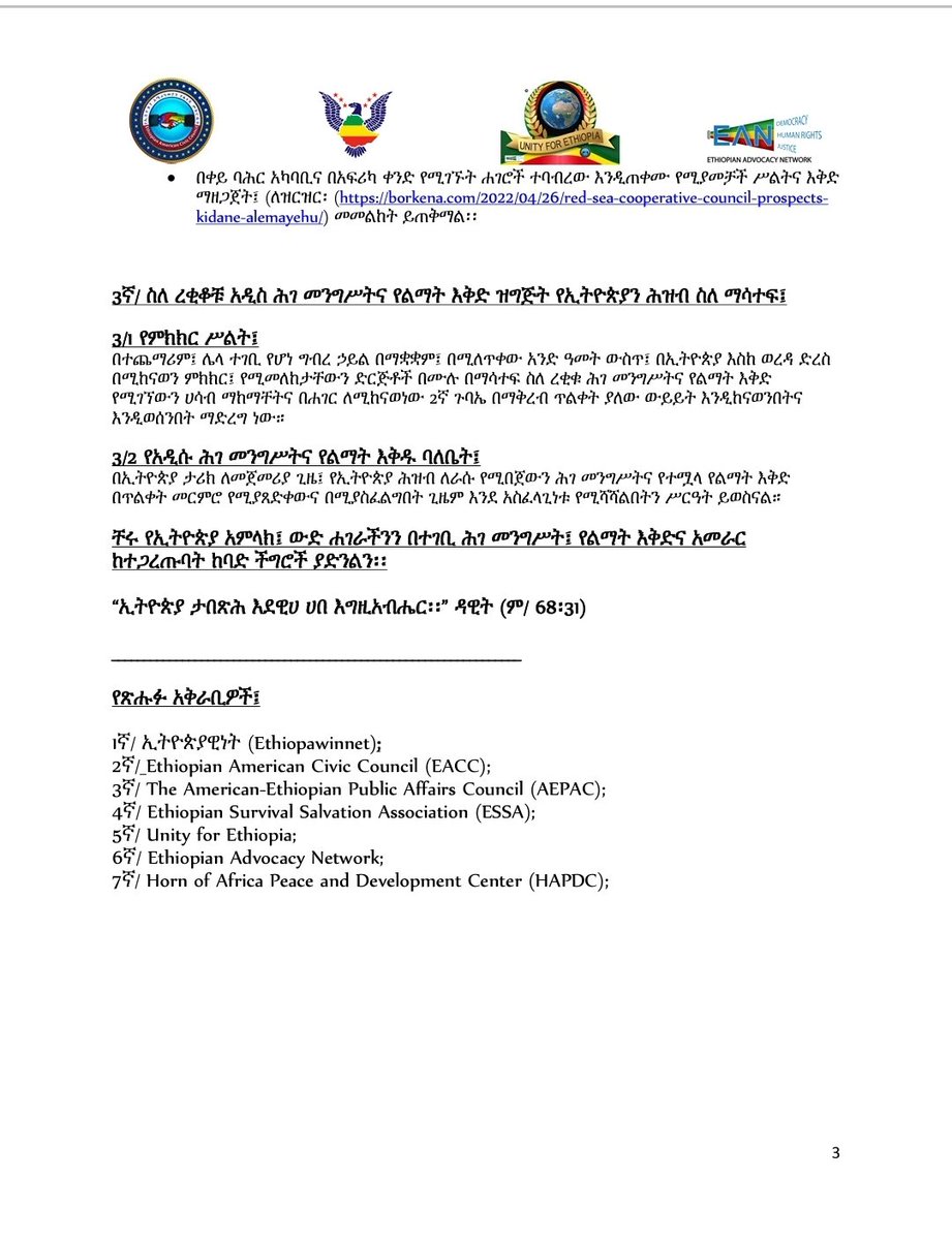 Ethio American Civic Council tweet media