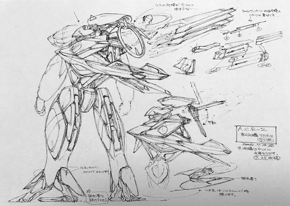 「Another Century's Episode 2」より、ガンアークへの道。④ 