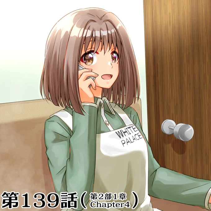 『#天色ダイアリー 』最新第139話「移ろう心」(全18pg)をpixivの方で全文公開しました!是非ご一読下さい! → #創作漫画 #オリジナル漫画 #漫画が読めるハッシュタグ