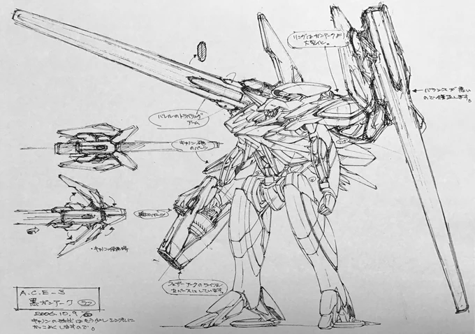 「Another Century's Episode 2」より、ブラッドアークへの道。 