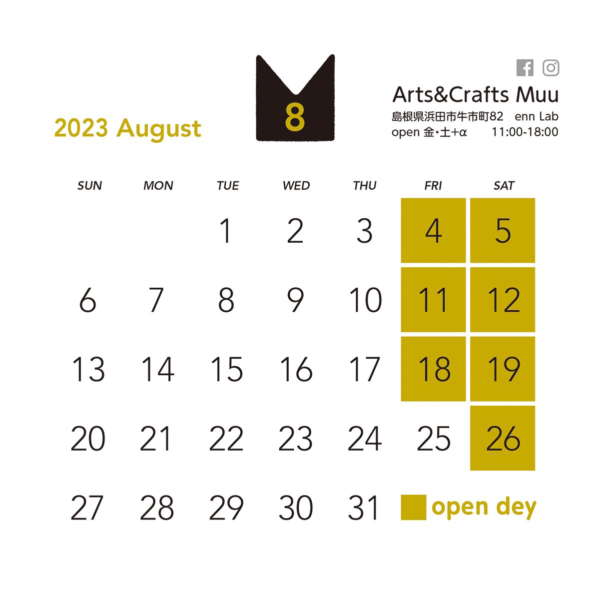 KUBORIm's tweet photo. ஐஐஐ
8月のアトリエオープンについて
8/4,5,11,12,18,19,26
⁡
ペイントポット店頭販売分は休止中です🙇‍♀️
𓂃𓂃𓂃𓂃𓂃𓂃𓂃𓂃𓂃𓂃𓂃𓂃𓂃
Arts&amp;Crafts Muu
島根県浜田市牛市町82 enn Lab
 open 金土+α 11:00-18:00 不定休
⁡
#KUBORIm #アーティスト #STUDIOKUBORI #Arts_and_Crafts_Muu https://t.co/Wbc7sZFn8s