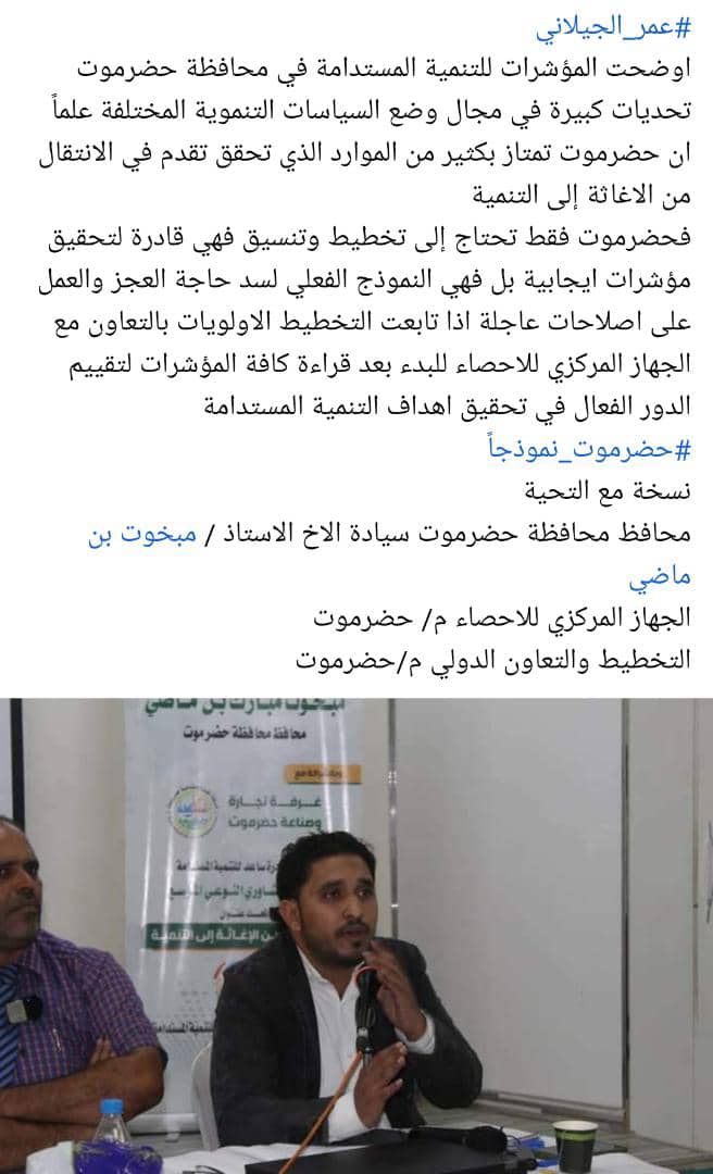 JelanyOmar's tweet photo. نسخة مع التحية 
- محافظ محافظة حضرموت سيادة الاستاذ @M_bin_Madi مبخوت بن ماضي 
- الجهاز المركزي للاحصاء م/ حضرموت
- التخطيط والتعاون الدولي م/ حضرموت 

https://t.co/52uGHdk241 https://t.co/O9AXurehOe