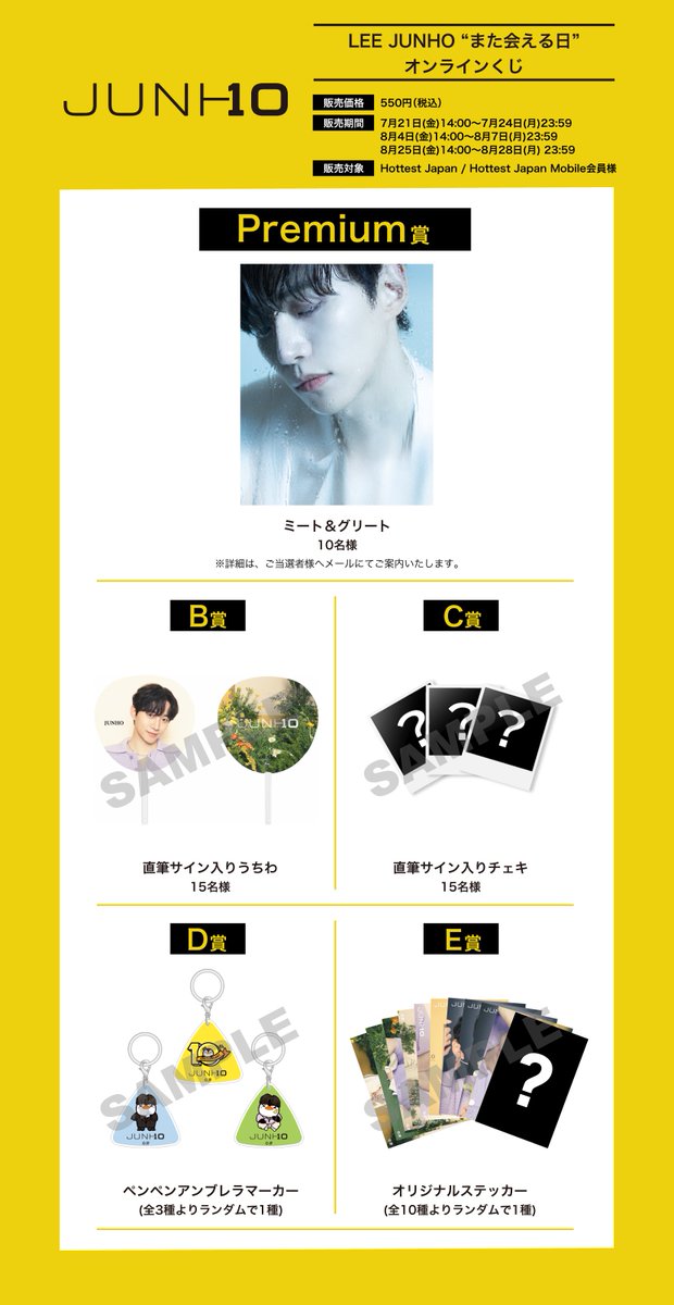 follow_2PMJP's tweet photo. LEE JUNHO Arena Tour 2023 “また会える日”

8月5日 神戸・神戸ワールド記念ホール
MD / FC ブース 10:00 OPEN
公演 OPEN 17:00 / START 18:00

MDの詳細はこちら
https://t.co/iPSoVofaum

FC特設サイトはこちら
https://t.co/VN48jO38RS

#2PM
#LEEJUNHO
#ジュノ #JUNHO
#LEEJUNHO_また会える日 https://t.co/0LO3NObOQk