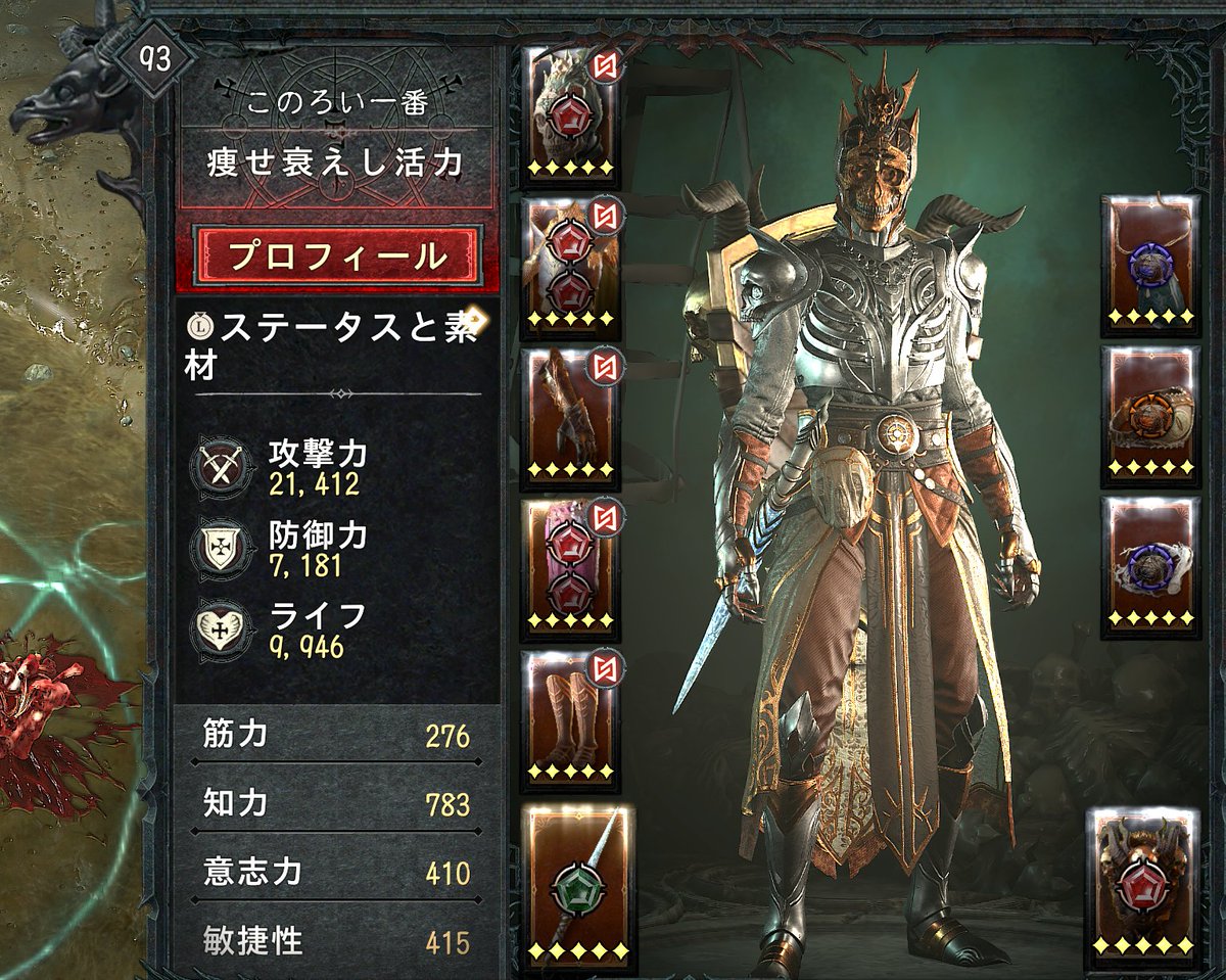 colo_ni_i's tweet photo. フルさんにアドバイスいただき
ダメ減をHP底上げに(今後まだHPに振れる)
+グリフの成長で
Tier75前後は、逝くことはあっても
ぼちぼちクリアできてきた
NMDの悲嘆次第で時々クリアできないけどw
いつかは #Tier100 挑戦してみたい🧙♂️
アプデでボスHPが爆上がりするからクリア厳しそう…
#Diablo4 https://t.co/Kc678Y7T27