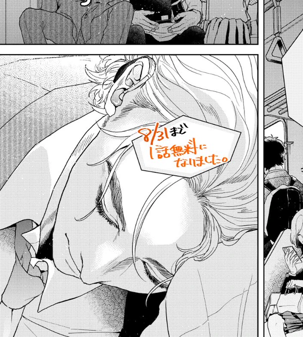 『#カメレオンはてのひらに恋をする。』1話がコミックシーモアさんで無料公開延長していただいてます
よかったらどうぞ😊レビューや評価いつもありがとうございます

1話の藤永はオーディションの帰り、スーツのケイトは入学式の帰りでした🌸
#カメ恋 