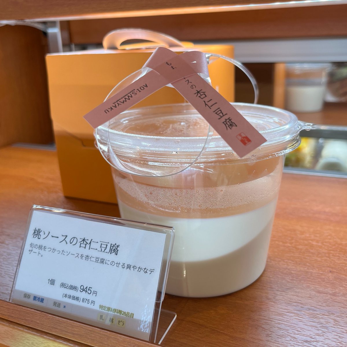 ◾︎杏仁豆腐さま専用◾︎23区　ウールコート 牧家の杏仁豆腐 | 株式会社 牧家 ブランドサイト