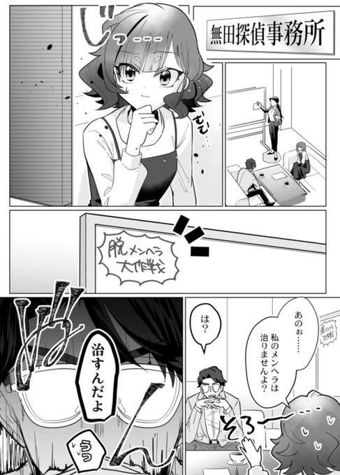 6話各配信サイトで配信されています‼️ 
脱メンヘラ大作戦にチャレンジする回です✨✨

📕LINE漫画
https://t.co/glOBMvCDvd

📕コミックシーモア
https://t.co/Q6E6rgxIVI

📕DMMブックス
https://t.co/1AXTkOaya2

📕BookLive
https://t.co/Es2SGtMvJK

#web漫画 
→ 