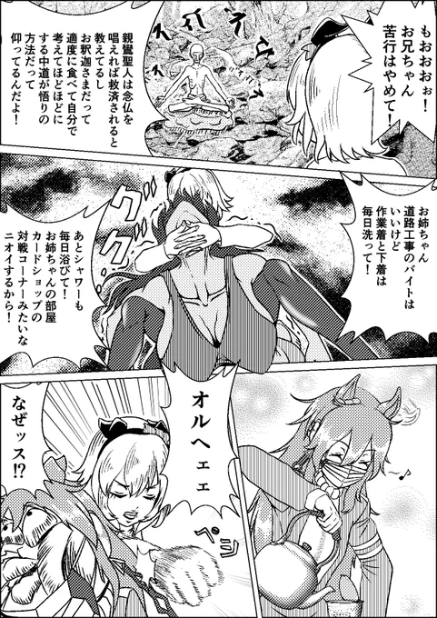 苦労人カレンチャン概念に対するオルへの反応集

#土日はフォロワーさんが増えるらしい 