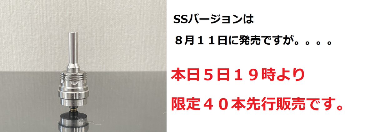 officeedge0603's tweet photo. 第111回　フォロー＆RTでプレゼント
FOUR ONE FIVE  
KATANA -ZERO- DT
Special edition
1名様に

◆応募方法◆
RT &amp;フォロー
◆応募期間◆
～8月12日23:59
◆応募資格◆
成人の方VAPE経験者

5日19時～発売前先行販売40本
KATANA -ZERO- DT
https://t.co/YAjuEui57t https://t.co/ifXwFJM9eK