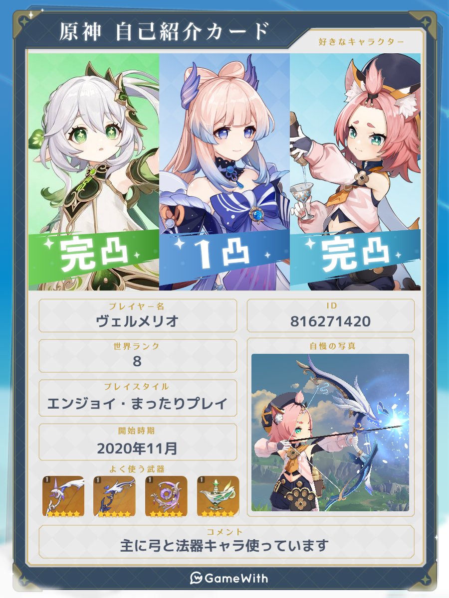 ヴヱルメリオ tweet media