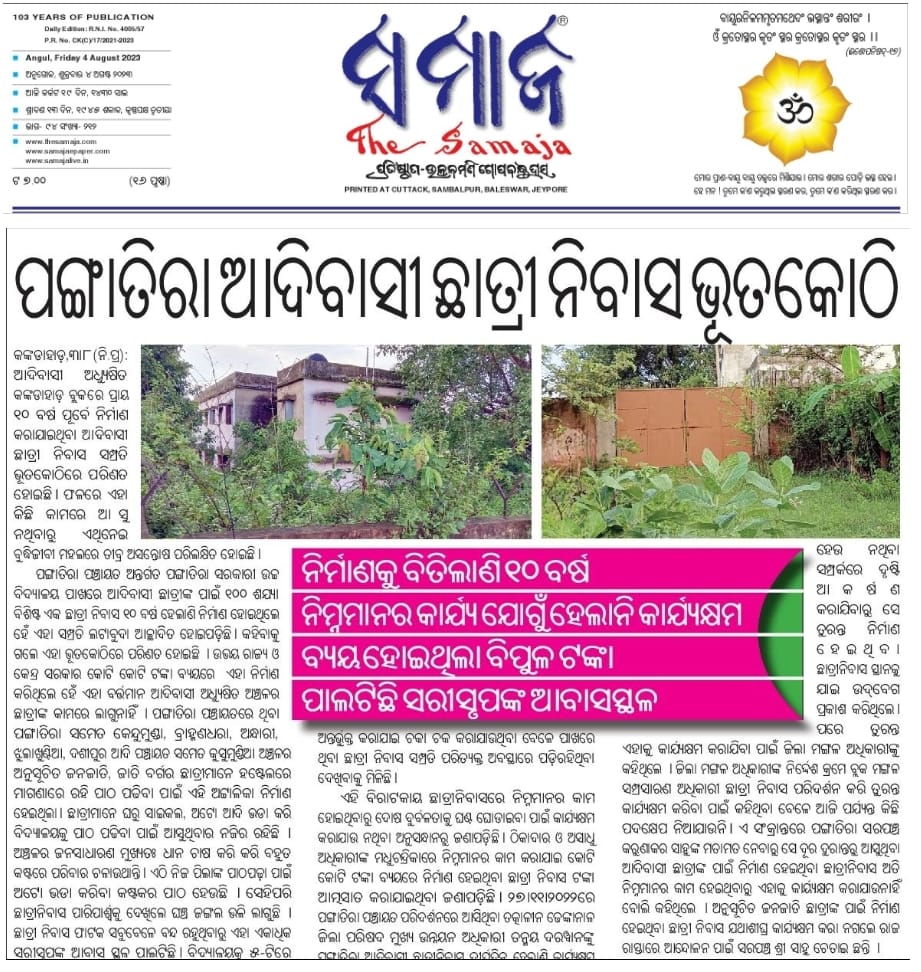 _HRDF_INDIA's tweet photo. ଢେଙ୍କାନାଳ ଜିଲ୍ଲା କଙ୍କଡାହାଡ଼ ବ୍ଲକ ପଙ୍ଗାତିରା ଆଦିବାସୀ ଛାତ୍ରୀ ନିବାସ ନିର୍ମାଣର ୧୦ ବର୍ଷ ପରେ କାର୍ଯ୍ୟକ୍ଷମ ହେଲା ନାହିଁ । @CMO_Odisha @SecyChief  
@PradeepJenaIAS
@GovernorOdisha @saraka_fan @districtadmndkl ଦୃଷ୍ଟି ଆକର୍ଷଣ କରି କାର୍ଯ୍ୟ କ୍ଷମ , କରିବା ପାଇଁ ବିନୀତ ଅନୁରୋଧ🙏 @dpradhanbjp https://t.co/dYaZrhk6VU