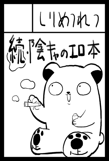 2023年12月3日に東京ビッグサイト西1・2・3・4ホールで開催予定のイベント「COMITIA146」へサークル「しりめつれつ」で申し込みました。 https://t.co/xVkjre7sil 