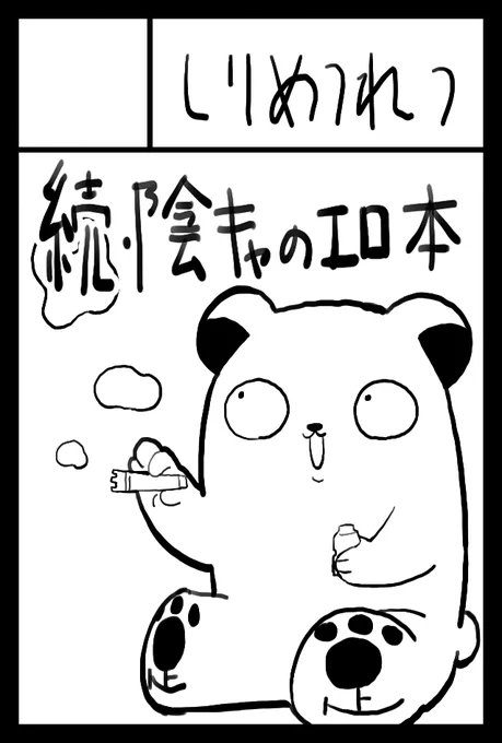 2023年12月3日に東京ビッグサイト西1・2・3・4ホールで開催予定のイベント「COMITIA146」へサークル「しりめつれつ」で申し込みました。 https://t.co/xVkjre7sil 