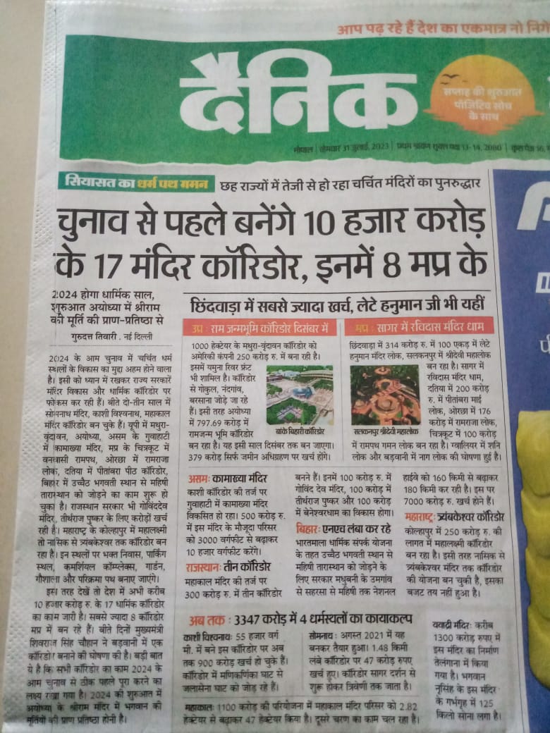 sadhna_uikey750's tweet photo. ऐसी स्थिति को देखते हुए लगता है कि देश में हिंसा की पहल हो चुकी है
खुलेआम ब्राह्मणों के लिए रोजगार की व्यवस्था कर संविधान की धज्जियां उड़ाई जा रही है जबकि संविधान के अनुसार भारत धर्मनिरपेक्ष देश है
@Bhagvatee_bhil 
@SatisaPendama https://t.co/xK6drJaz0L