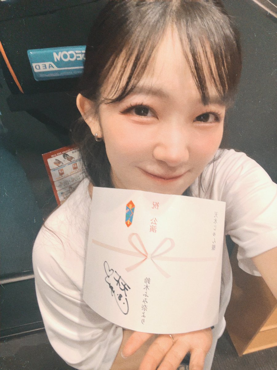 本日夕方、初日を迎えます。

最近全然会えてないふみ奈から
お祝い札が届いてました。。。
何も言わずにこうやって送ってくれる優しさ昔から本当に大好き。
ありがとう。🩷 @suzukifumina 

そして、皆様からのお祝い札も
一つ一つ大切に写真撮らせてもらいます。ありがとうござい！ https://t.co/BL6iKyQ3Vv
