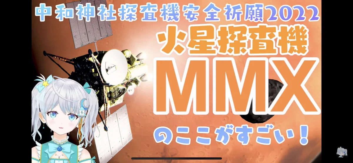戸梶 歩 「宇宙開発エバンジェリスト」 on X: 