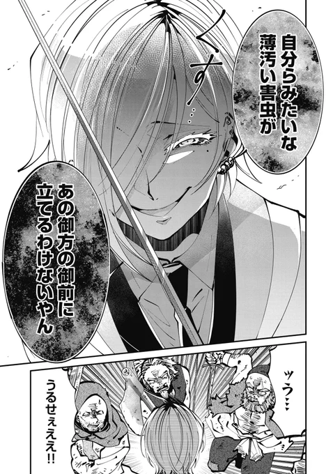 裏表ある執事の話(6/10)