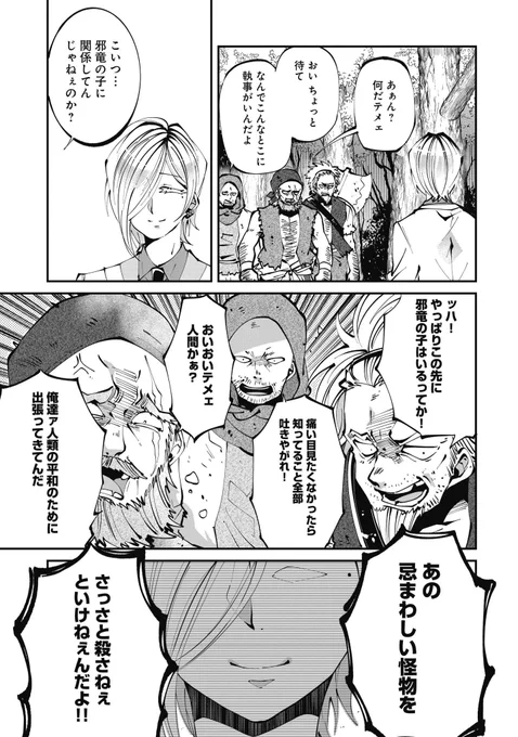 裏表ある執事の話(5/10)