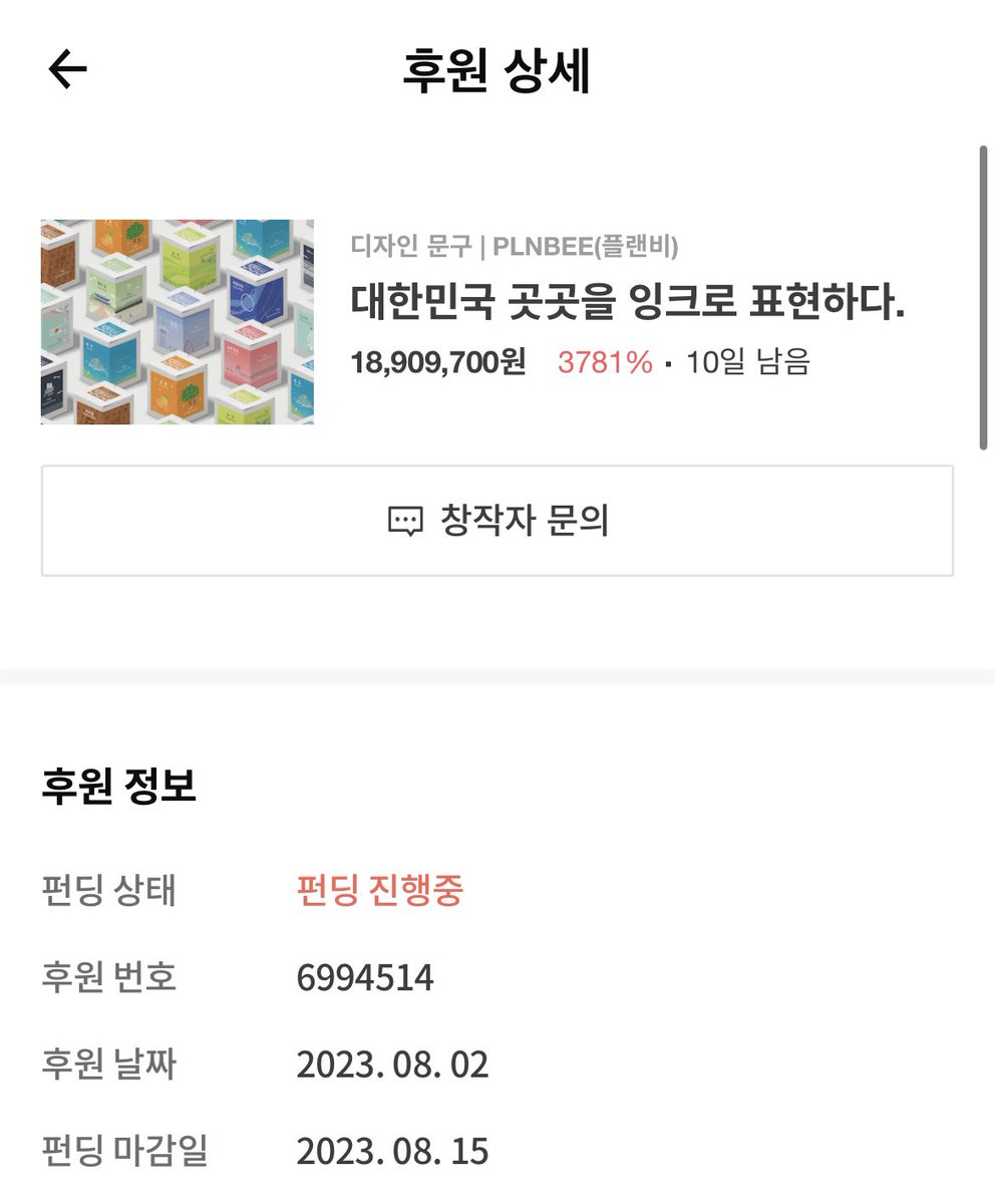 StudyWithBee's tweet photo. For my fellow fountain pen lovers: Colorverse is dropping another lovely ink set! Support it on Tumblbug if you can! Y’all know I did already hehe 잉크 너무 이뻐 진짜 ㅠㅠ @COLORVERSEINK 
https://t.co/hdHAANppkH #텀블벅 - @tumblbug https://t.co/lhq7gCYu2P