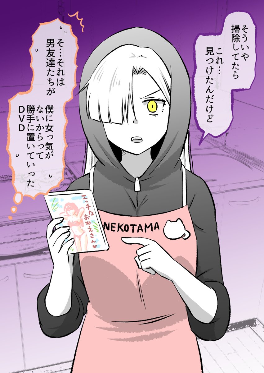 死神の女の子と同棲してみた(3/13)