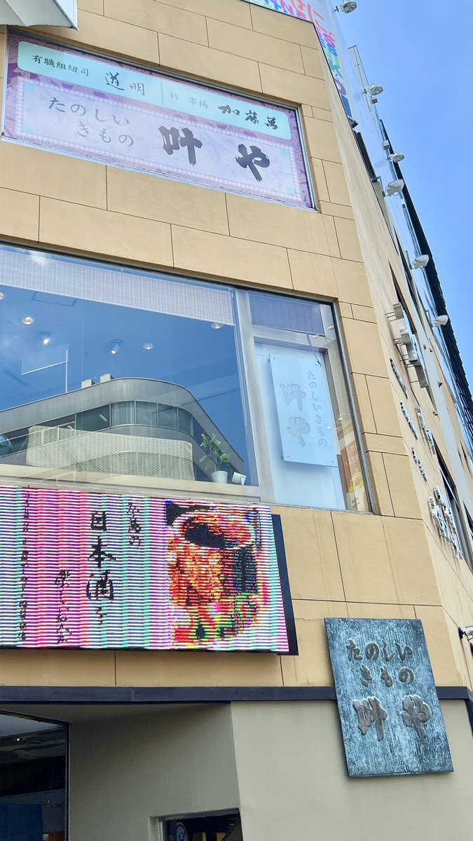 t_kimonokanouya's tweet image. 💥明日です！💥

おはようございます！

いよいよ明日8/6(日) 13時から17時に私どもの1階にて日本酒イベント開催です！

ぜひゆかたや夏着物でサクッとちょい呑みしてくださいね〜🤗

#広島 #本通 #日本酒イベント