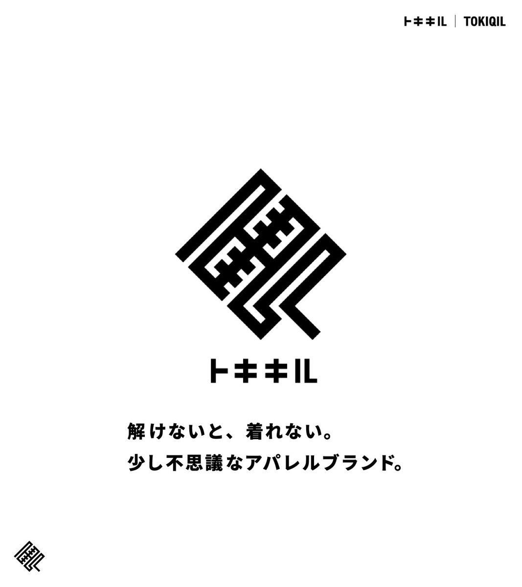 tokiqil's tweet photo. 『トキキル』

【最新作プレゼント企画】

応募方法:フォロー&amp;RT

〆切：11/10

#トキキル https://t.co/IW4SoizarM