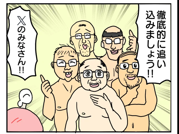 フォロワーの方々の応援コメントは本当に嬉しいですよね☺️クソリプも多いですが、好意的なコメントを受けると本当に全員抱きしめたくなっちゃう😘