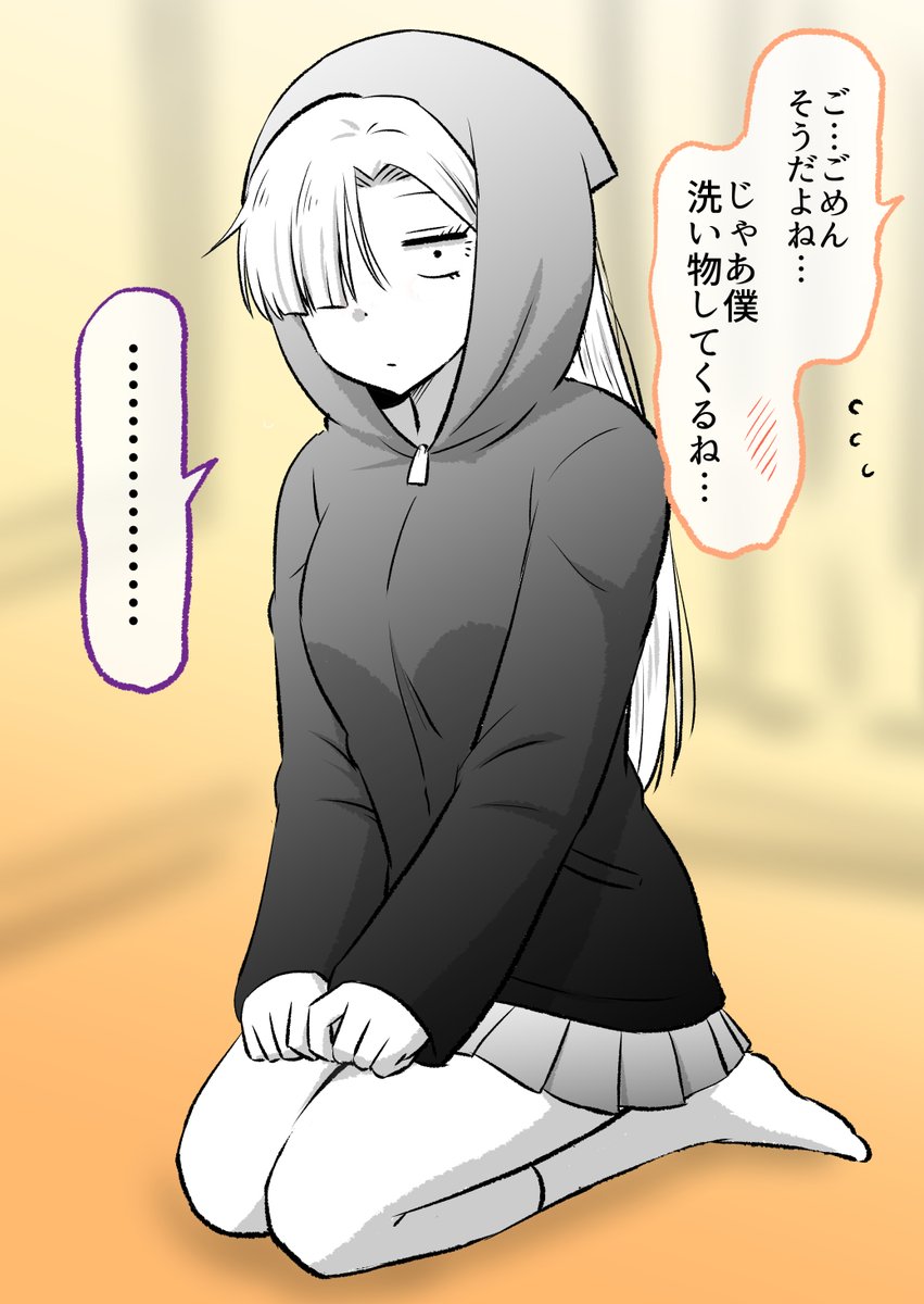 死神の女の子と同棲してみた(2/13)