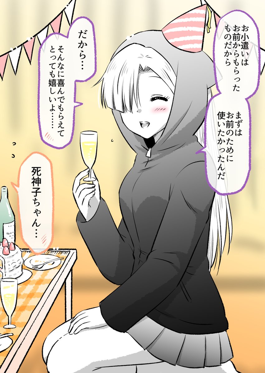 死神の女の子と同棲してみた(10/13)