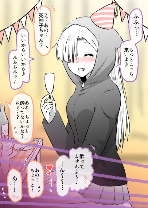 死神の女の子と同棲してみた(11/13)