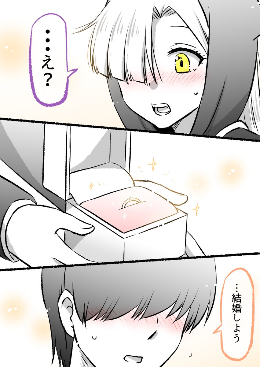 死神の女の子と同棲してみた(12/13)