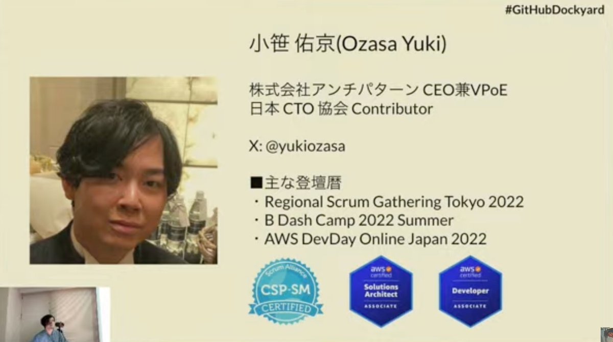 kawamoto_LINER's tweet image. 株式会社アンチパターン 小笹佑京(@yukiozasa)さんのセッション❗️
🔵 自称日本一GitHub Projectsを使っているので魅力を伝えたい!
#GitHubDockyard #GitHub