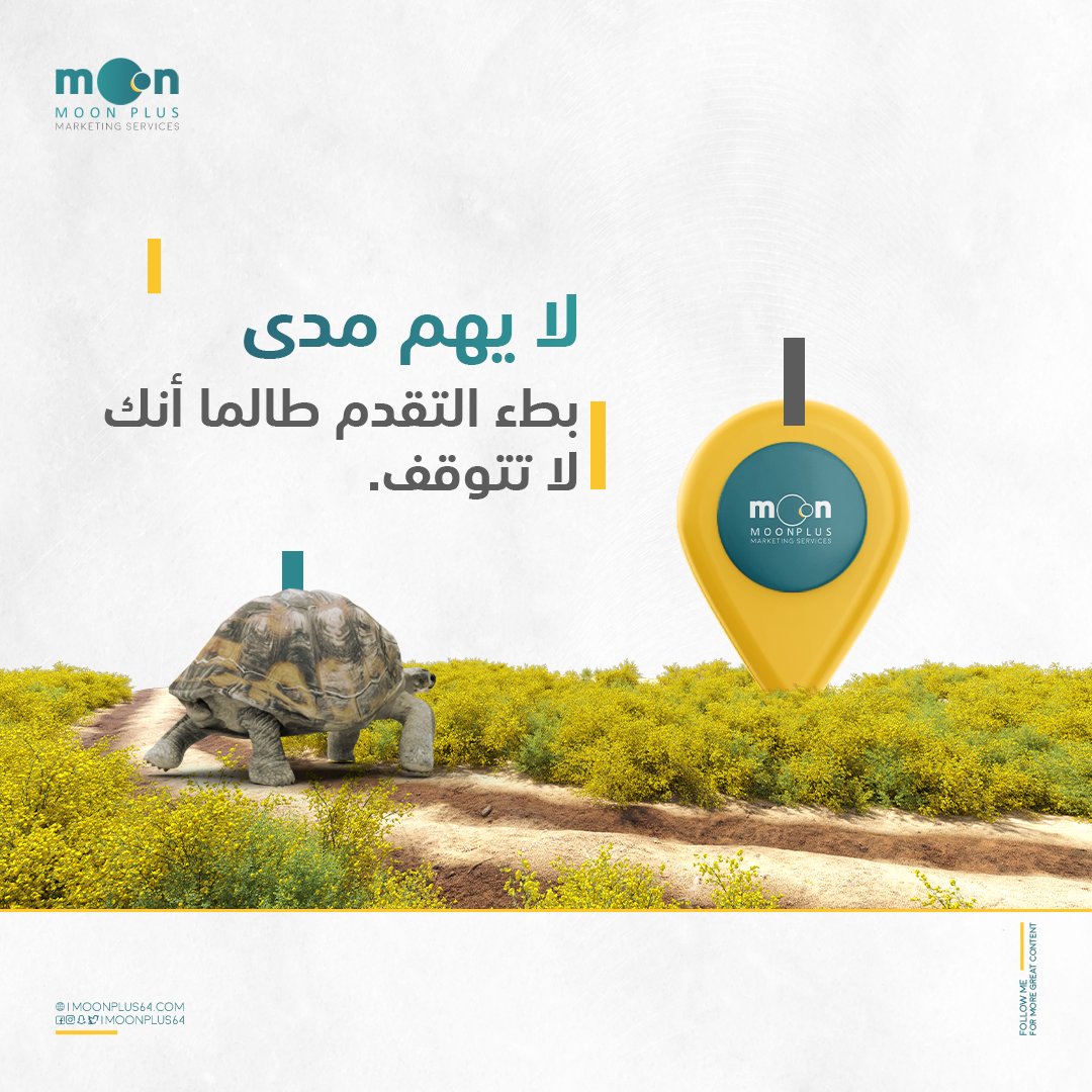 moonplus64's tweet photo. لا يهم مدى 
بطء التقدم طالما 
أنـــك لا تتــــوقف

#صباح_الخير #صباح_الخير_والسعاده #صلاه_الفجر #ريما_مناع_راشد #ريما_مناع #ابوفايز_في_ذمه_الله #انفجار_مرفأ_بيروت #عثمان_الخميس https://t.co/3g3nf3aTqM