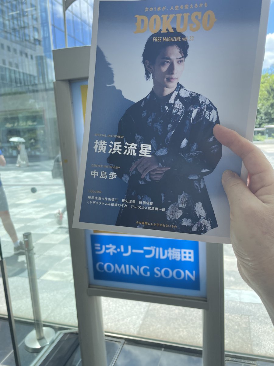 ryuryu_ai_rui's tweet photo. 大阪駅からスカイビルまで地味に遠くて溶けそう🥵　
砂漠の堺雅人さんの気持ち🐫
でも涼しげな流星さんが💜

阪急シュウウエムラさんに刻印に行ったら、今日は機械の調子が悪くて出来ず
行かれる方は気をつけて！

タッチアップしてもらったら、後ろから
きゃーっ😍

#横浜流星
#春に散る 
#DOKSO https://t.co/e19cmmT5FS