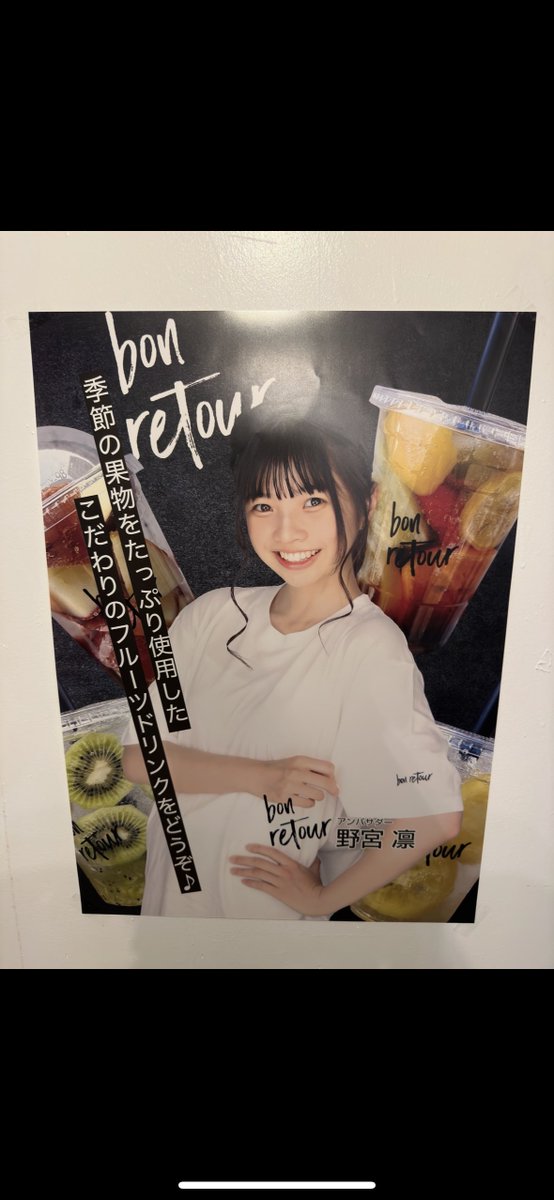 devilfish1115's tweet photo. #bonretour
#りん🐰💭
bon retourさんの お店の方に行ってきました😊 お店の方は とても良い方で りんちゃんの お話しなどをしました ドリンクも美味しくて 2杯も飲んでしまいました ( *^艸^) りんご飴(カット)は絶品です 是非 皆さんも お店の方に遊びに行ってみてください https://t.co/JGAdvkg4LC