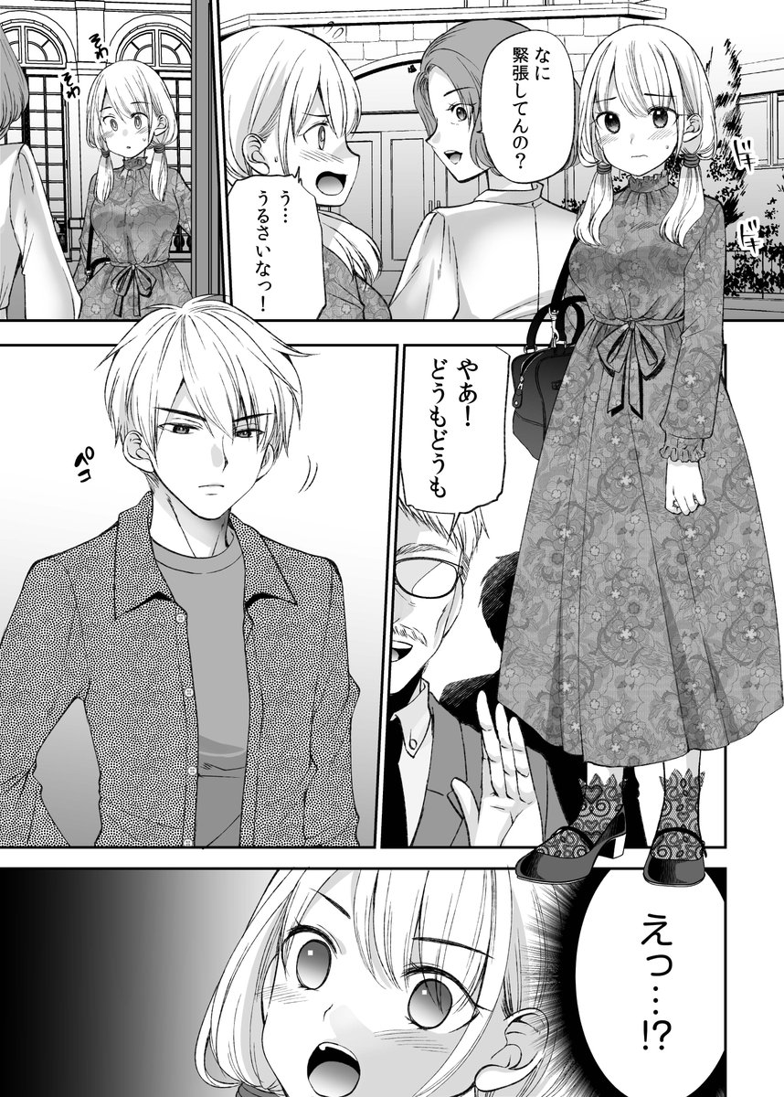 【R18】電子単行本が出ます!
連載していました『ヤダナカ』全10話をまとめた電子単行本が出ます。8/12頃各電子配信サイトにて配信開始となります。お使いのサイトで佐倉はなつみと検索下さい。
母親の再婚で幼馴染に再開することになった七海、でも今の賢太郎は昔と違って…
よろしくお願いします!! 