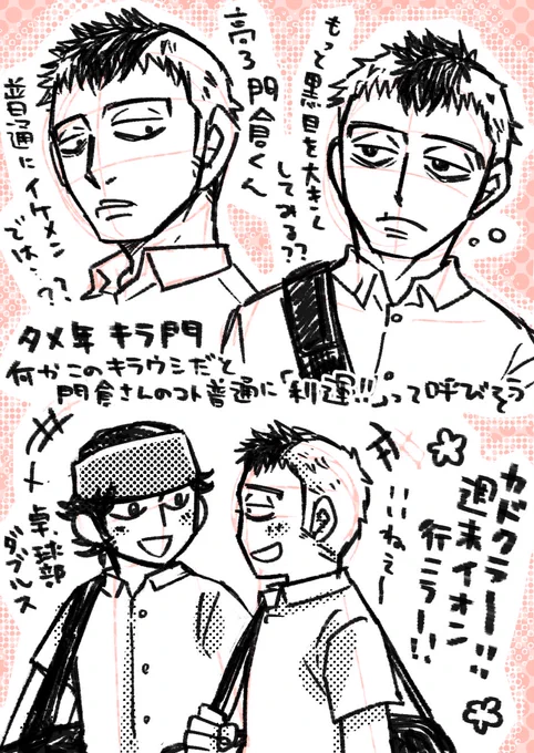 これは前に描いた現パロ高校生卓球部門倉利運くんとキラウシの妄想落書き