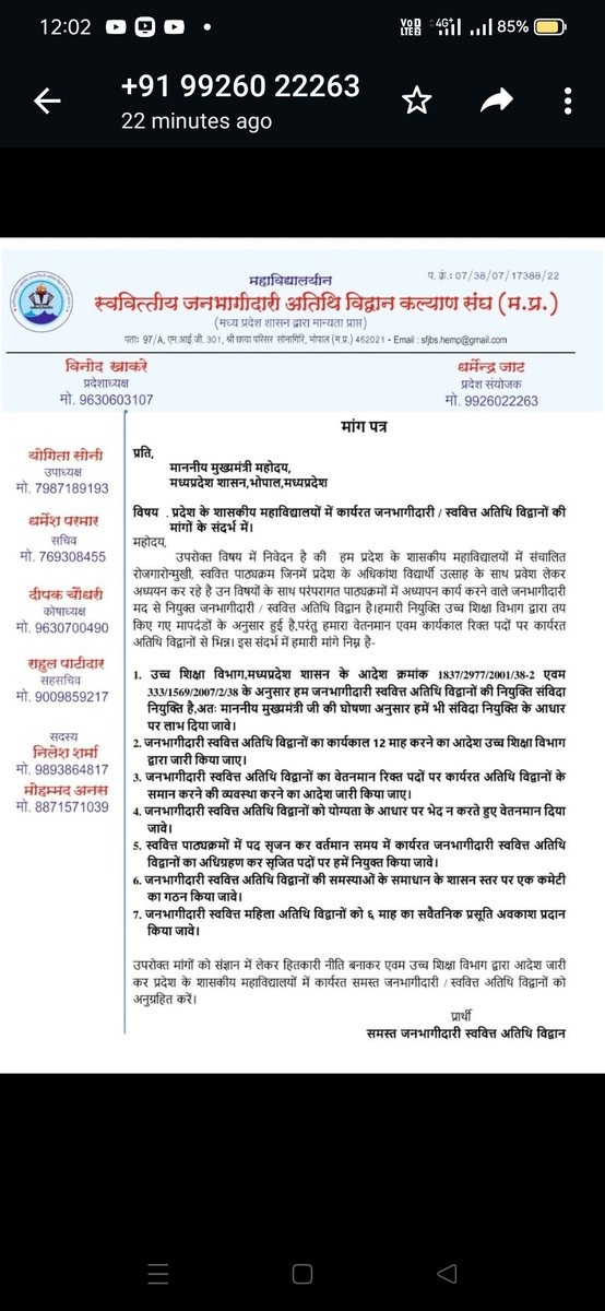 NamdevNave39899's tweet photo. #जनभागीदारी_स्ववित्त_अतिथि_विद्वान
माननीय मुख्यमंत्री जी, @ChouhanShivraj
@DrMohanYadav51 @narendramodi
@nstomar @OfficeOfKNath @jitupatwari @DainikBhaskar @ZeeMPCG @MPTakOfficial @aajtak @ndtv https://t.co/1P2FhGPSC4