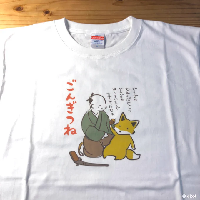 いいはなしだ  