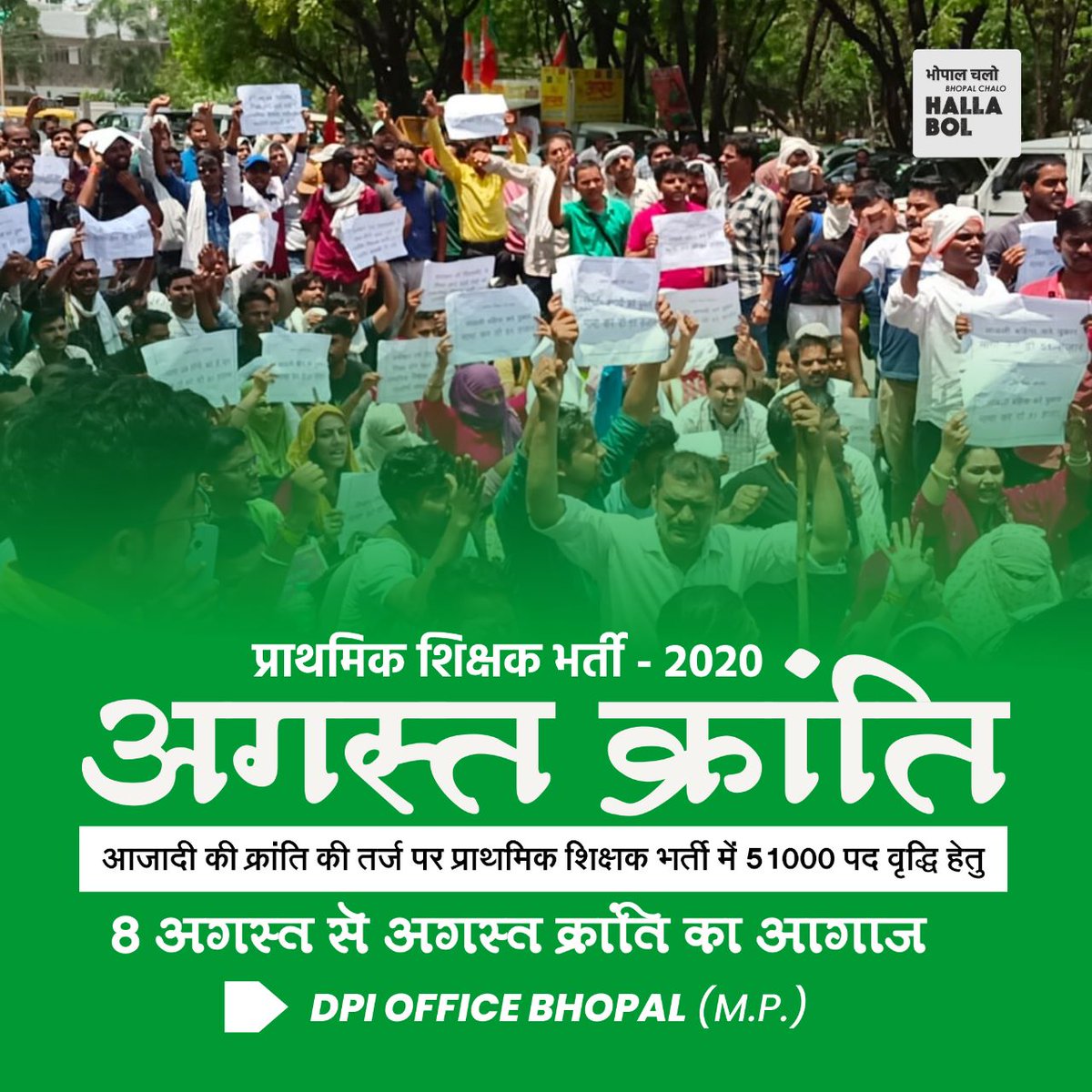 मध्यप्रदेश मे 36 लाख रज़िस्टर्ड बेरोजगार की फौज तैयार है और कितने शिक्षित बेरोजगार तैयार होना है आगामी चुनाव मे ईट से ईट बजा देंगे ये बेरोजगार युवा अगर उन्हें रोजगार नहीं मिला तो क्वालीफाई प्राथमिक शिक्षक 1 साल से 51000 पद की मांग कर रहा है 
#mptet_verg3_51000