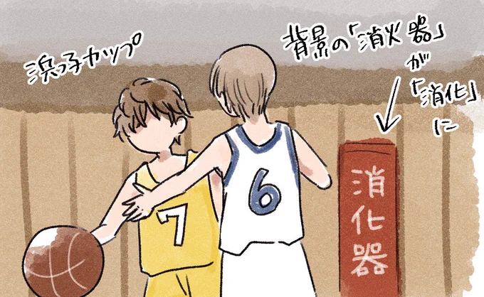 皆も気付いたと思うけど、これマジで🧯「消化」になってましたね!??! しかも体育館両サイドあって片方はちゃんと「消火」なのに、じゅんぺーにガードされてる時の後ろの🧯が消化だった… 気付いた時にマジ、えっ???てなっちゃった… 背景の作画ミスて直すのかな…すごい面倒そうだが…😢