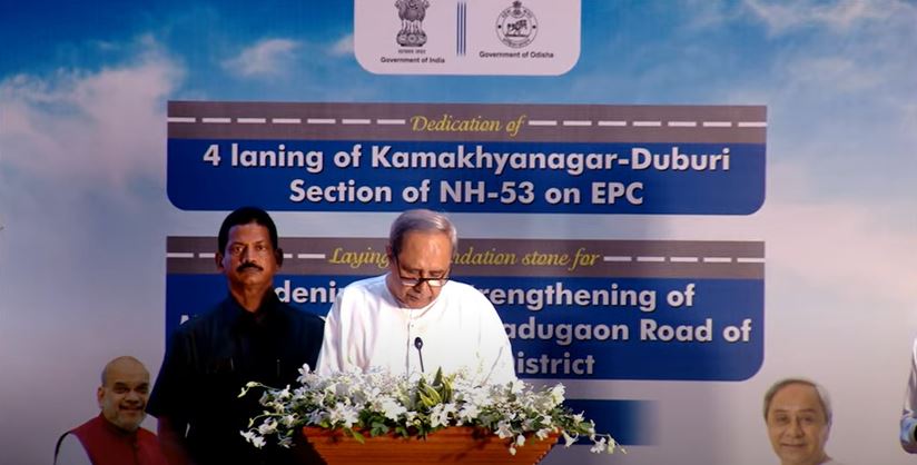 NandighoshaTV's tweet photo. ଲୋକସେବା ଭବନରେ ଆୟୋଜିତ ଜାତୀୟ ରାଜପଥ ପ୍ରକଳ୍ପର ଶୁଭାରମ୍ଭ କାର୍ଯ୍ୟକ୍ରମରେ ମୁଖ୍ୟମନ୍ତ୍ରୀଙ୍କ ଉଦବୋଧନ । କହିଲେ, ଲୋକଙ୍କ ଉନ୍ନତିରେ ମୋ ସରକାରର ବିଶ୍ବାସ । ବିକାଶ କାର୍ଯ୍ୟରେ ସହଯୋଗ ପାଇଁ କେନ୍ଦ୍ରକୁ ଧନ୍ୟବାଦ । #CMNaveenPatnaik #AmitShah #odisha #NandighoshaTV #LokaSevaBhawan #NHAIProject https://t.co/s1NfnKl1T4