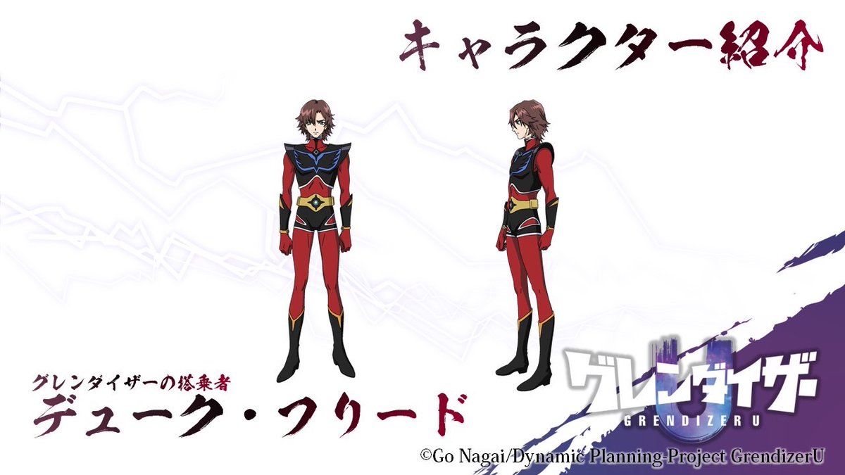 アニメグレンダイザー　 デューク・フリード　2L写真サイズ アニメグレンダイザー デューク・フリード 2L写真サイズ - メルカリ