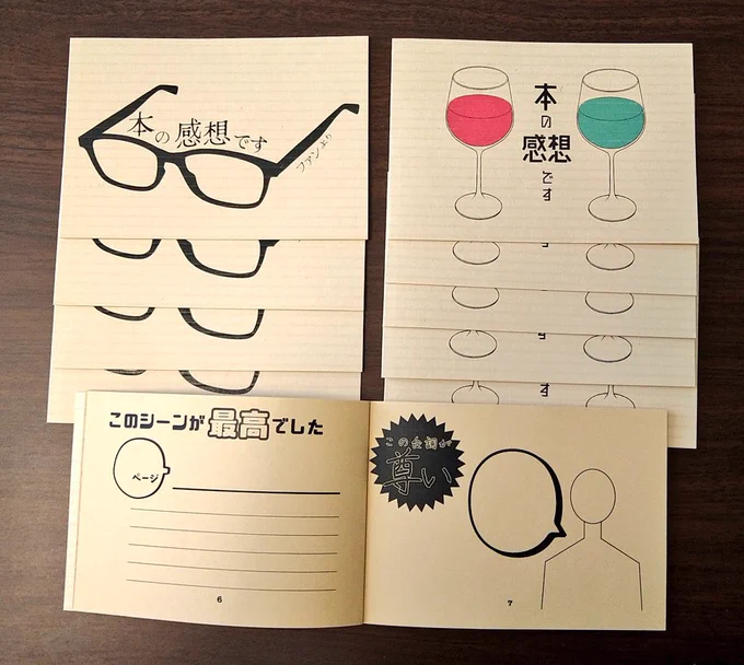 「本の感想を伝える本」再版しました!表紙、遊び紙、本文紙をクラフト系の紙でまとめて可愛く印刷できて嬉しい〜!お好きな同人誌の感想を描いて作家さんにお渡しください。  BOOTH 