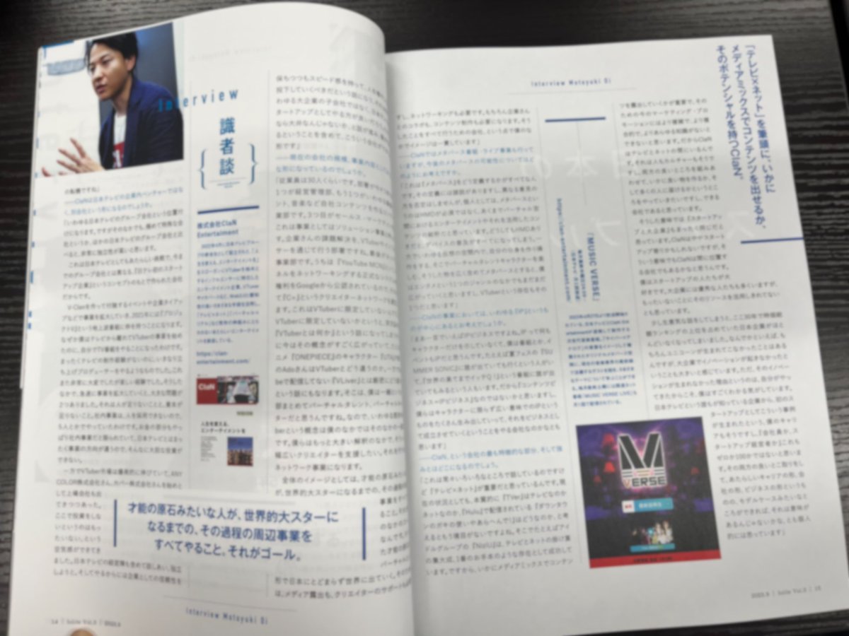 oi0304's tweet image. #Iolite（アイオライト）9月号でインタビューして頂きました！
会社設立までから、今後の展望まで話しているので、ぜひご覧頂けると嬉しいです！