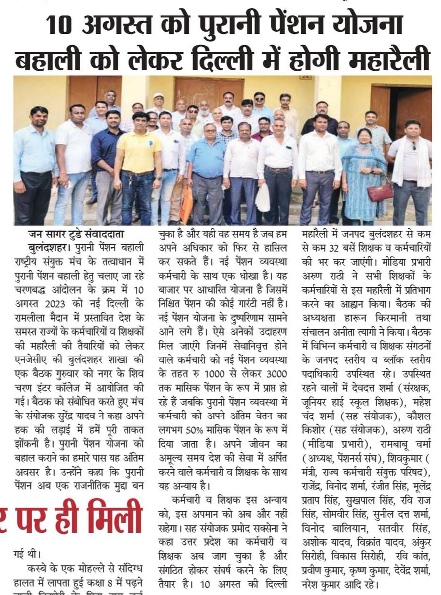 Kaushal Kishor (@kaushaluppssbsr) on Twitter photo 