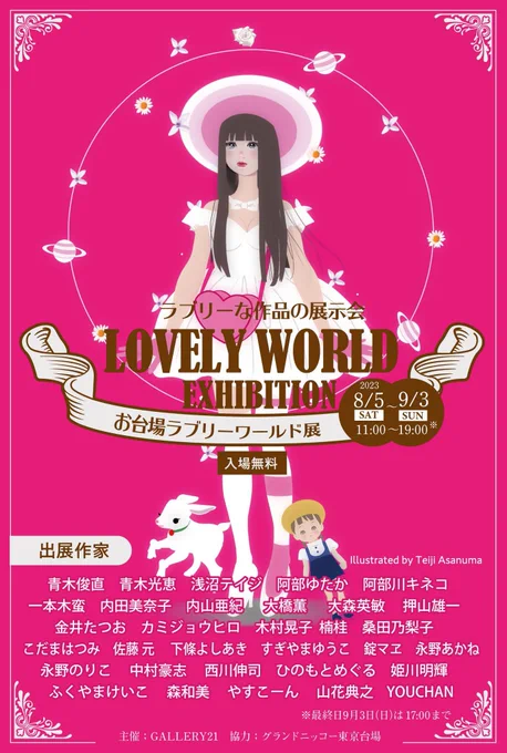 こちらのドローイングお買い上げいただきました。こちらは順次無くなっていきます。楠桂のハンコつきです笑
