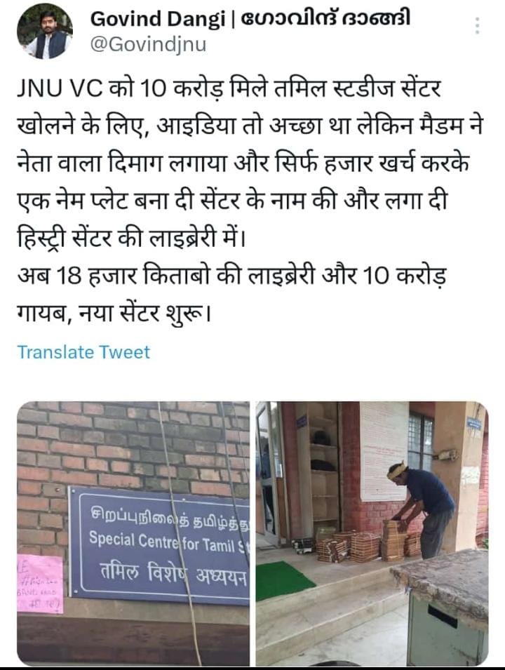 deepanjankd's tweet photo. How will shifting books from a place that has been the harbinger of knowledge gain the university. Why is the admin hell bent on making our lives miserable. What benefits do the get from harrassing students of the university. This madness has to end!
#SaveCHS #misinformation https://t.co/XTi0ZMCjRE
