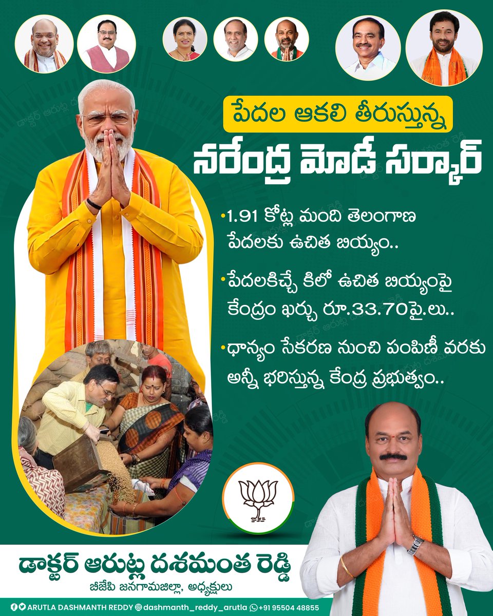 drdashmanth's tweet photo. పేదల ఆకలి తీరుస్తున్న నరేంద్ర మోడీ సర్కార్....
#ADR #ADR4BJP #TeamADR #arutladashmanthreddy #dashmanthreddy #dasmanth #Arutla #bjp4jangon #bjpjangon #jangonbjp #jangondistrict #jangonassembly #jangonconstituency #jangonmunicipality #jangon https://t.co/iEpYTFpstZ